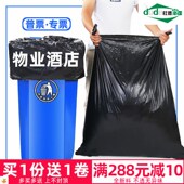 大垃圾袋巨大大保洁25l餐厨55x65餐厅饭店用工业黑色