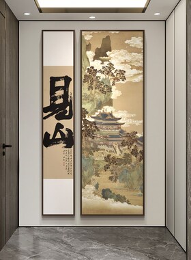 新中式入户玄关禅意装饰画餐馆走廊过道挂画书房茶室水墨书法画