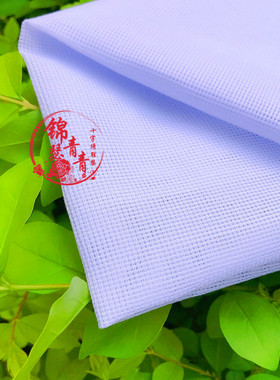 鞋垫绣花手工布料网眼布小纱布十字绣布点纱布小格子14ct 1米包邮