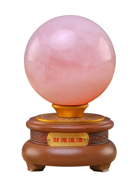 水晶球摆件天然粉水晶圆球大小号客厅玄关装饰品店铺乔迁新居礼品