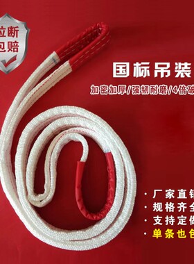 沪工1吨10米3t15m工业吊绳白色扁平吊装带起重吊带尼龙吊装吊车带