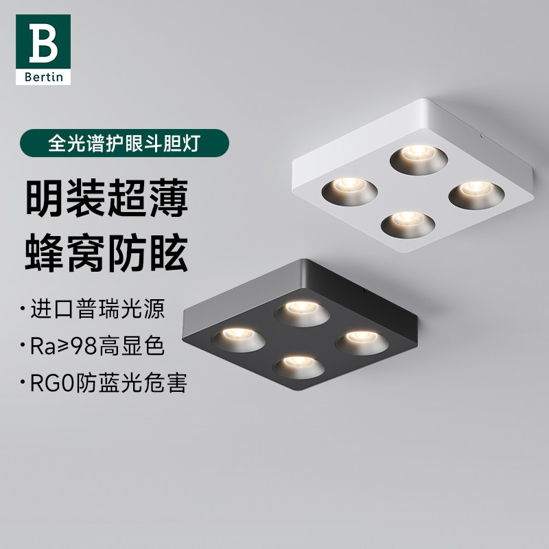 柏丁 全光谱护眼明装筒灯超薄家用客厅防眩斗胆灯无主灯,家装灯饰光源,斗胆灯,淘宝优惠券,粉丝福利购,淘宝优惠卷