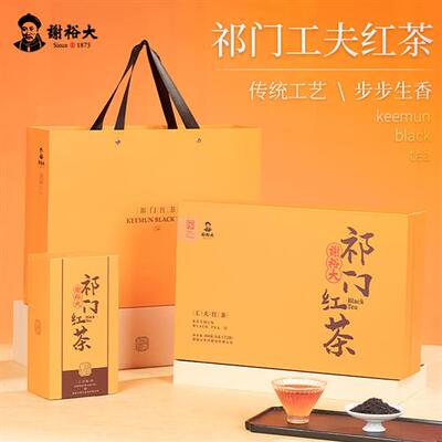 谢裕大祁门红茶礼盒300g一级工夫红茶安徽红茶茶叶 节日送礼