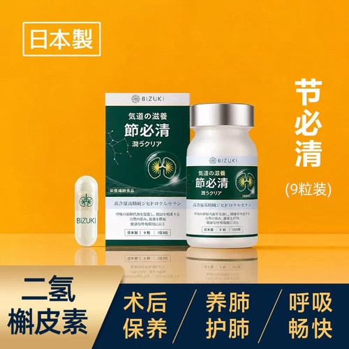 肺二氢槲皮素结必清每粒30mg高纯