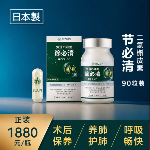 日本专利二氢槲皮素每粒30mg高纯
