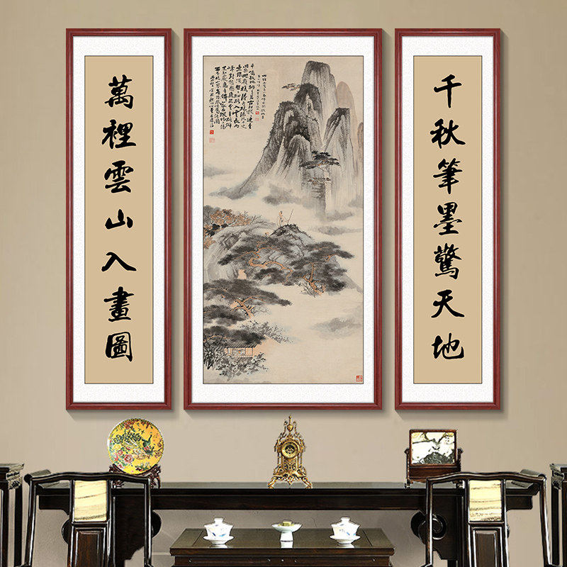 水墨山水画中堂画客厅挂画农村堂屋自建房新中式装饰画三联画国画