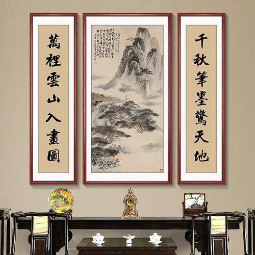 水墨山水画中堂画客厅挂画农村堂