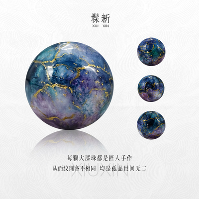 髹新非遗大漆珠 鎏渲原创花纹散珠手串漆器饰品diy配件文玩单珠子