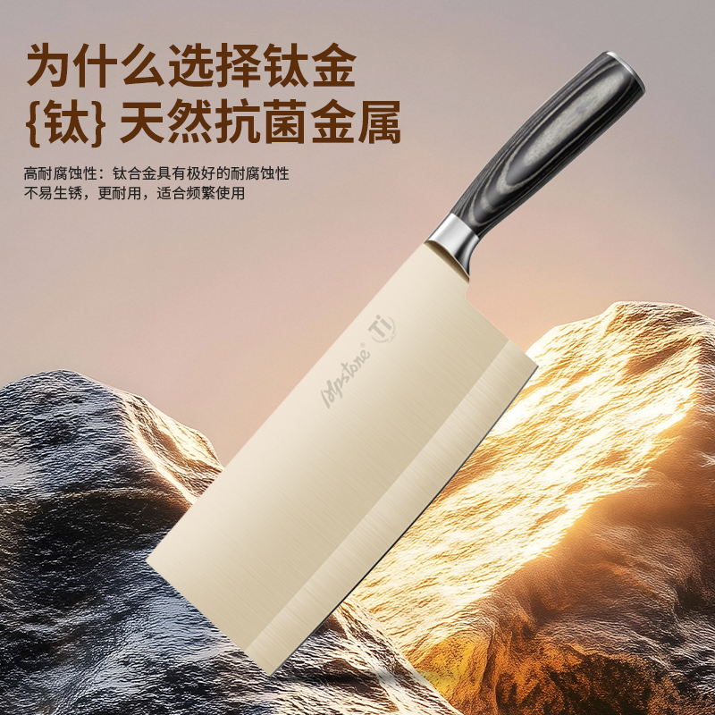 德国高端钛金菜刀切片刀切菜刀