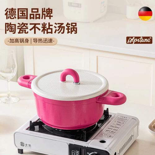德国进口汤锅陶瓷双耳不粘焖煮锅