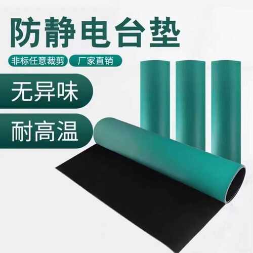 防静电地垫5毫米绿色防静电实验室维修台桌垫耐用防水防滑胶垫子