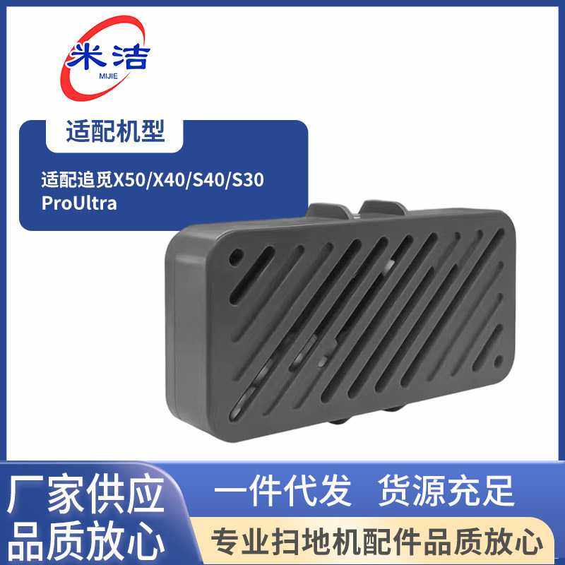 适用追觅X50/X40/S40/S30PROULTRA扫地机污水箱清灰颗粒模块配件,汽车用品/电子/清洗/改装,驾驶室脚踏板,淘宝优惠券,粉丝福利购,淘宝优惠卷