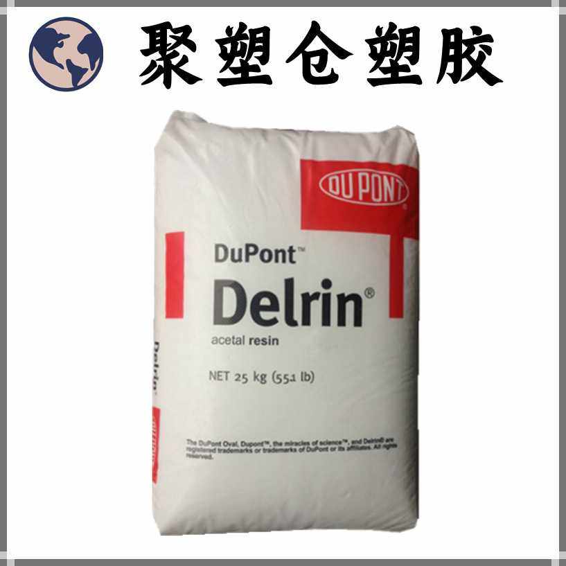 现货 POM 500P/美国杜邦 注塑级POM 挤出级 汽车部件,橡塑材料及制品,其他通用塑料,淘宝优惠券,粉丝福利购,淘宝优惠卷