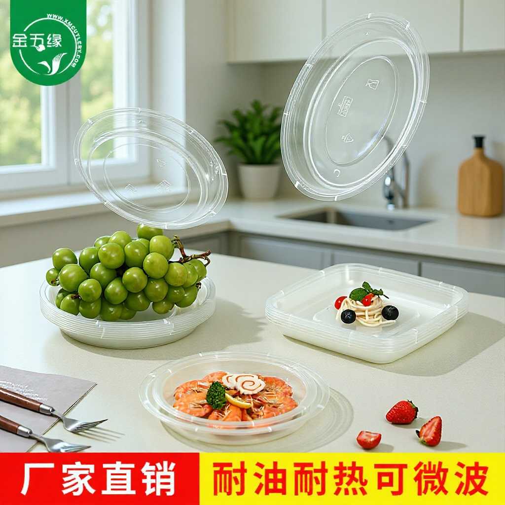 一次性带盖餐盘装菜塑料家用烧烤可降解餐具/环保餐具