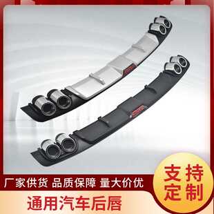 厂商直供汽车通用后唇无痕卡扣安装汽车改装保险杠后唇扰流板