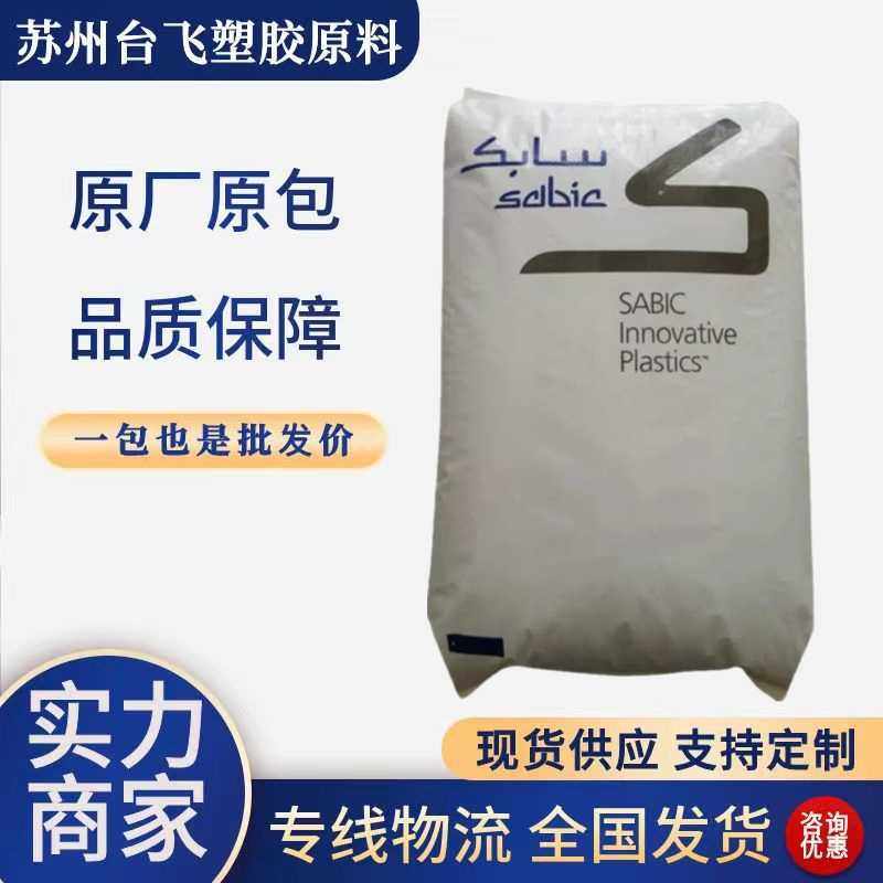 POM 沙特SABIC F20-03 NAT 注塑级热稳定性高流动高抗冲家电原料,橡塑材料及制品,PC,淘宝优惠券,粉丝福利购,淘宝优惠卷