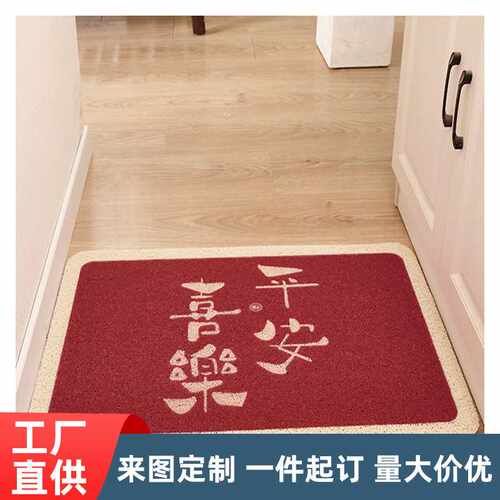 入户地垫喜庆红门垫刮泥蹭土可裁剪脚垫家用耐磨耐脏pvc丝圈地垫
