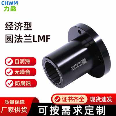 圆法兰直线轴承加长铝塑防水防尘耐腐蚀lmf1012 16 20 25 30