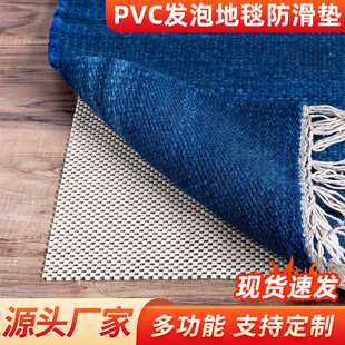 网格PVC发泡地毯防滑垫地垫止滑衬垫镂空密泡沫网垫后备箱防滑垫