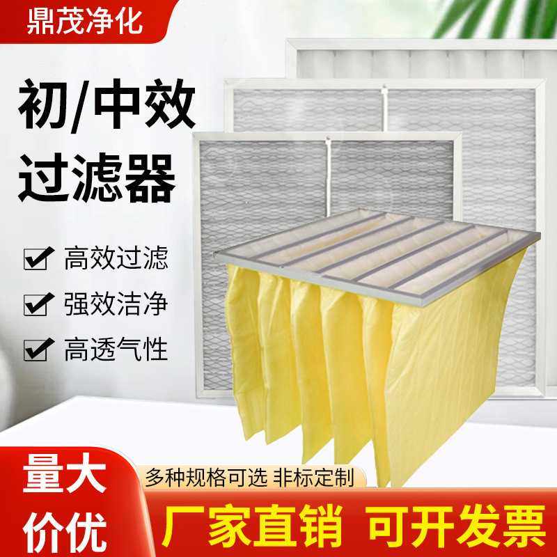 g4初效板式过滤器中效袋式过滤器中央空调高效空气过滤网除尘净化,基础建材,铝板网,淘宝优惠券,粉丝福利购,淘宝优惠卷