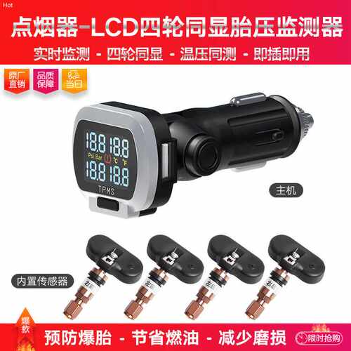 无线胎压监测器小巧点烟器2A快充接口内置传感器汽车胎压检测TPMS