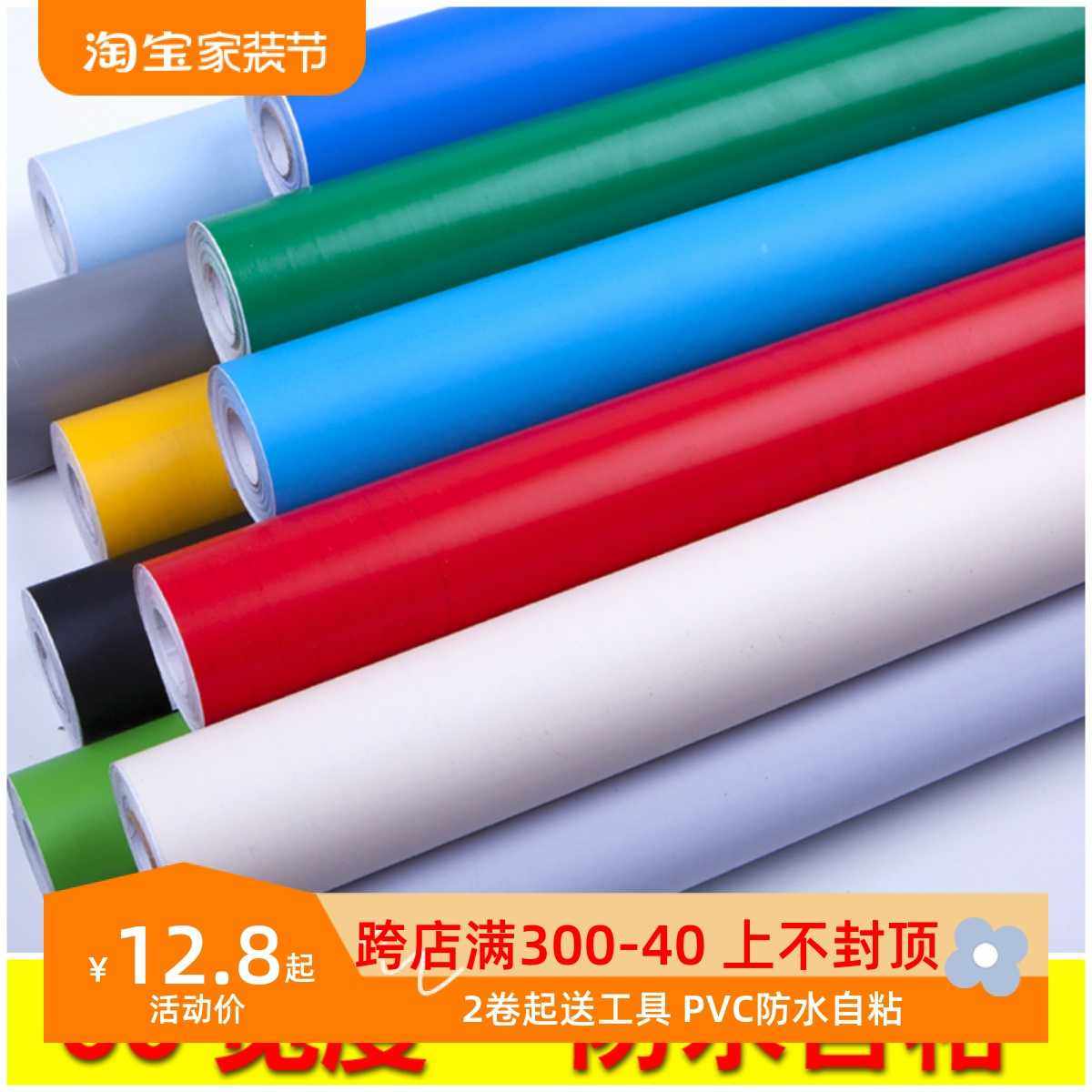 加厚自粘墙纸防水即时贴刻字纸 硅藻泥墙纸背胶 不干胶墙贴纸60宽,电子元器件市场,导热硅胶片/导热双面胶,淘宝优惠券,粉丝福利购,淘宝优惠卷