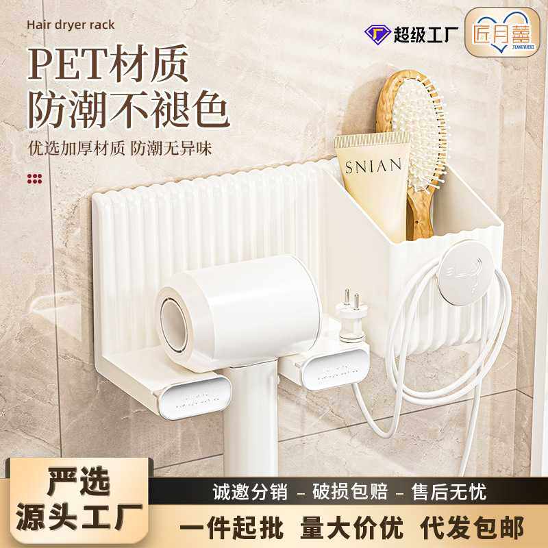 吹风机置物架免打孔壁挂式电吹风挂架浴室塑料收纳架子吹风机支架,家庭/个人清洁工具,吹风机置物架,淘宝优惠券,粉丝福利购,淘宝优惠卷