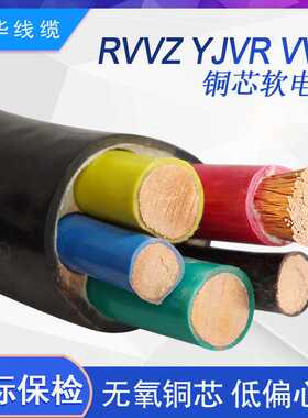 VVR RVVZ国标软电缆多股铜芯2 3 4 5芯10 25 70 95 185平方电缆线