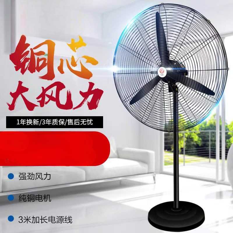 工业风扇大风力强风大功率风车间牛角扇落地扇家用强力除甲醛
