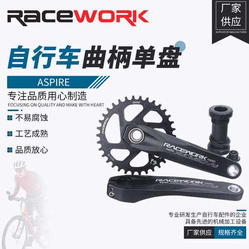 RACEWORK山地车牙盘自行车GXP曲柄单盘XX1铝合金中空一体牙盘铝制