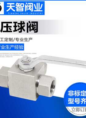 KHB3K 304不锈钢J15N J20N J25N高压三通球阀 液压内螺纹高压球阀