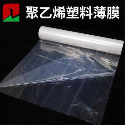 聚乙烯高压pe塑料薄膜筒膜布筒料卷膜防尘透明塑料布匹床垫包装膜