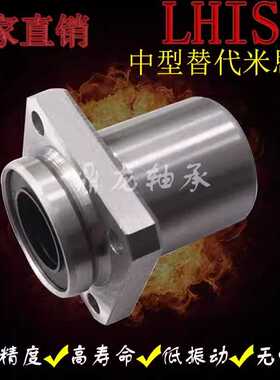 中型嵌入式方法兰直线轴承LHISD6 8 10 12 13 16 20 25 30电镀镍