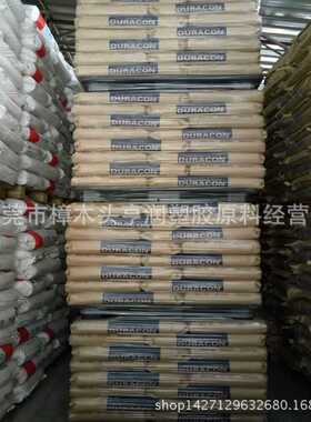 防静电导电级POM 日本宝理/ES-5  黑色改性POM塑料原料耐热