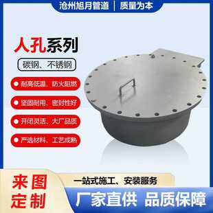 常压人孔碳钢不锈钢垂直吊盖拱盖旋炳快开手孔常压常压回转盖人孔