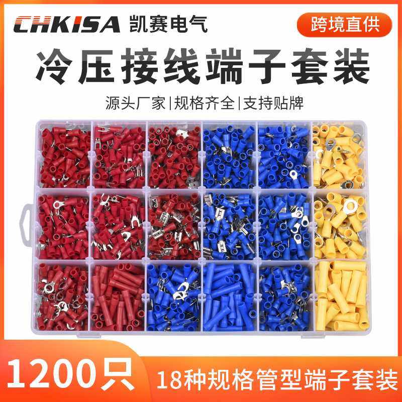 铜鼻子1200pcs冷压接线端子叉型圆型 18款预绝缘压线铜端子组合,电子元器件市场,连接器,淘宝优惠券,粉丝福利购,淘宝优惠卷