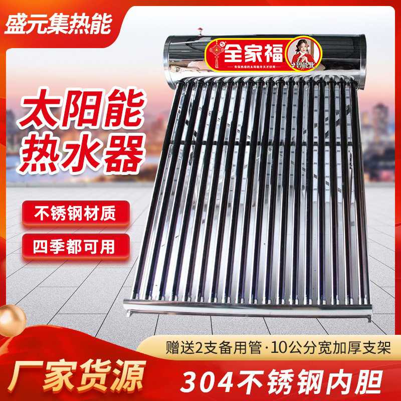 不锈钢太阳能 彩钢太阳能热水器畜牧/养殖器械