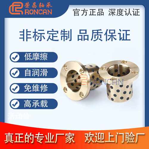 JDB翻边法兰石墨铜套 无油自润滑轴承 替米思米MPTZ模具导套耐磨