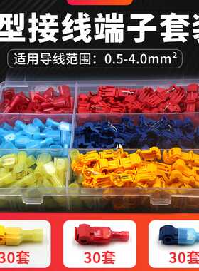 eBay240pcsT型免破线主线分支接线夹端子铜线接头并线