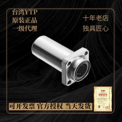 YTP加长导向方法兰轴承LHISWM/LMKP6 8 10 12 16 20 30LAUU镀镍