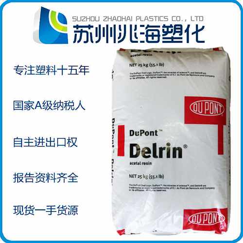 POM 美国杜邦 500AL 500AF 100AF 100ST 520MP 500CL 127UV 100AL
