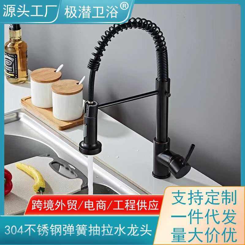 304不锈钢抽拉式厨房冷热水槽菜盆龙头 多功能伸缩旋转弹簧水龙头,家装主材,厨卫龙头配件,淘宝优惠券,粉丝福利购,淘宝优惠卷