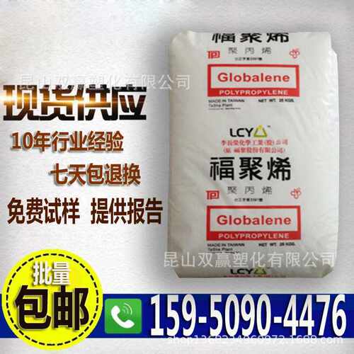 供应全系PP ST611  ST611K  ST611M 李长荣化工(福聚塑料瓶pp原料