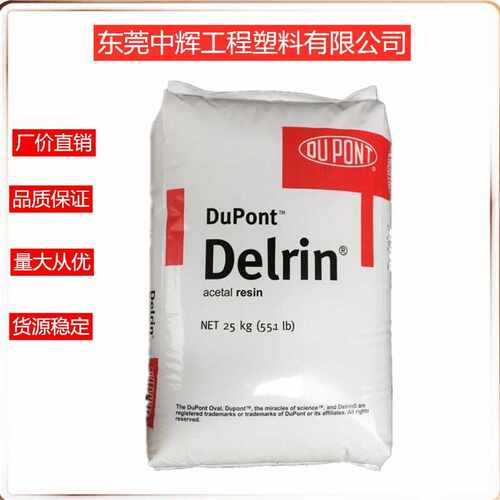 POM 美国杜邦 100AF 加20%PTFE  热稳定 耐老化 耐摩擦 高润滑POM