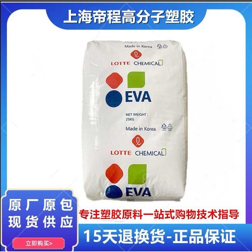 EVA 韩国乐天化学 VA800 热熔胶粘合剂EVA增粘剂塑胶颗粒