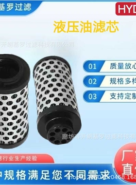 船舶润滑油滤芯0240RS200W 0060D100W/HC替代德国HYDAC贺德克滤芯