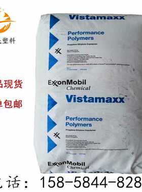 POE美国埃克森6102塑料增韧剂PP薄膜注塑级聚烯烃弹性体poe