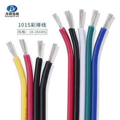 1015#18AWG彩排线2P 3P 5P镀锡铜线PVC绝缘端子线 杜邦线