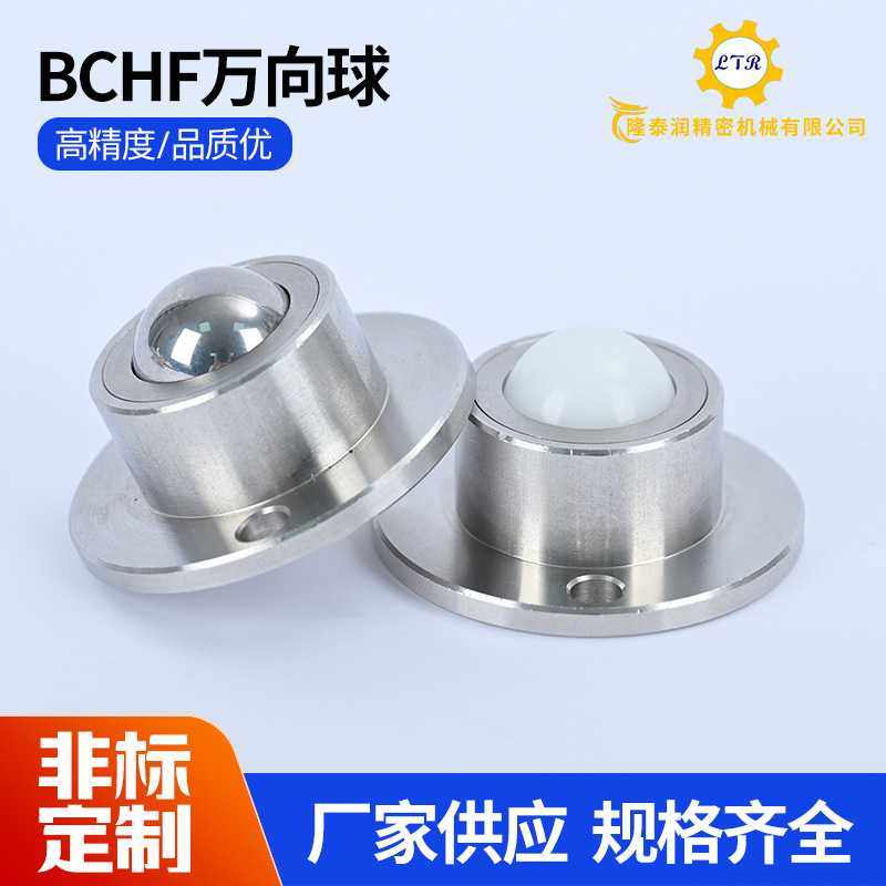 精密万向球不锈钢牛眼轴承BCHF27303948法兰型钢珠滚轮,基础建材,脚轮/万向轮,淘宝优惠券,粉丝福利购,淘宝优惠卷