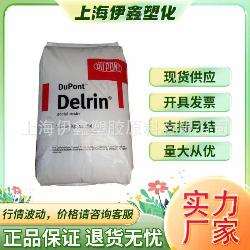 POM 美国杜邦127uv 抗紫外线电缆线薄板 现货,橡塑材料及制品,热塑性弹性体,淘宝优惠券,粉丝福利购,淘宝优惠卷